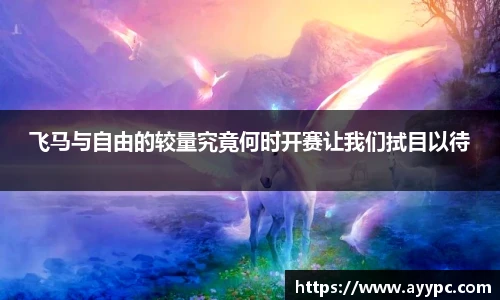 yy易游体育